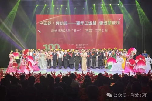 瀾滄縣總工會三聚力繪就民族團結進步同心圓文化藝術交流活動策劃方案